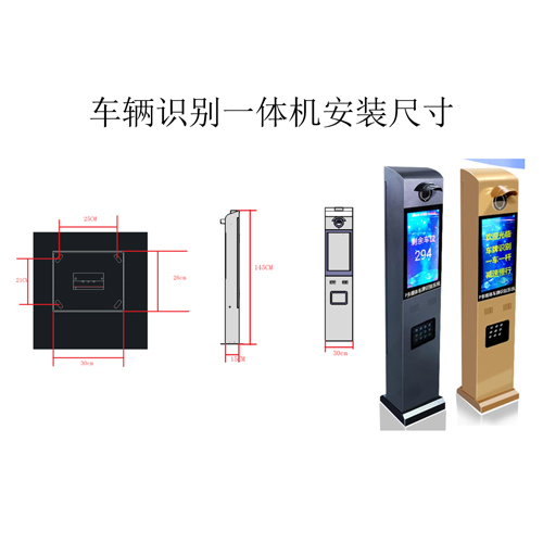 車牌智能識別系統